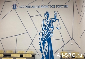 Ассоциация юристов России провела общее собрание по Республике Тыва